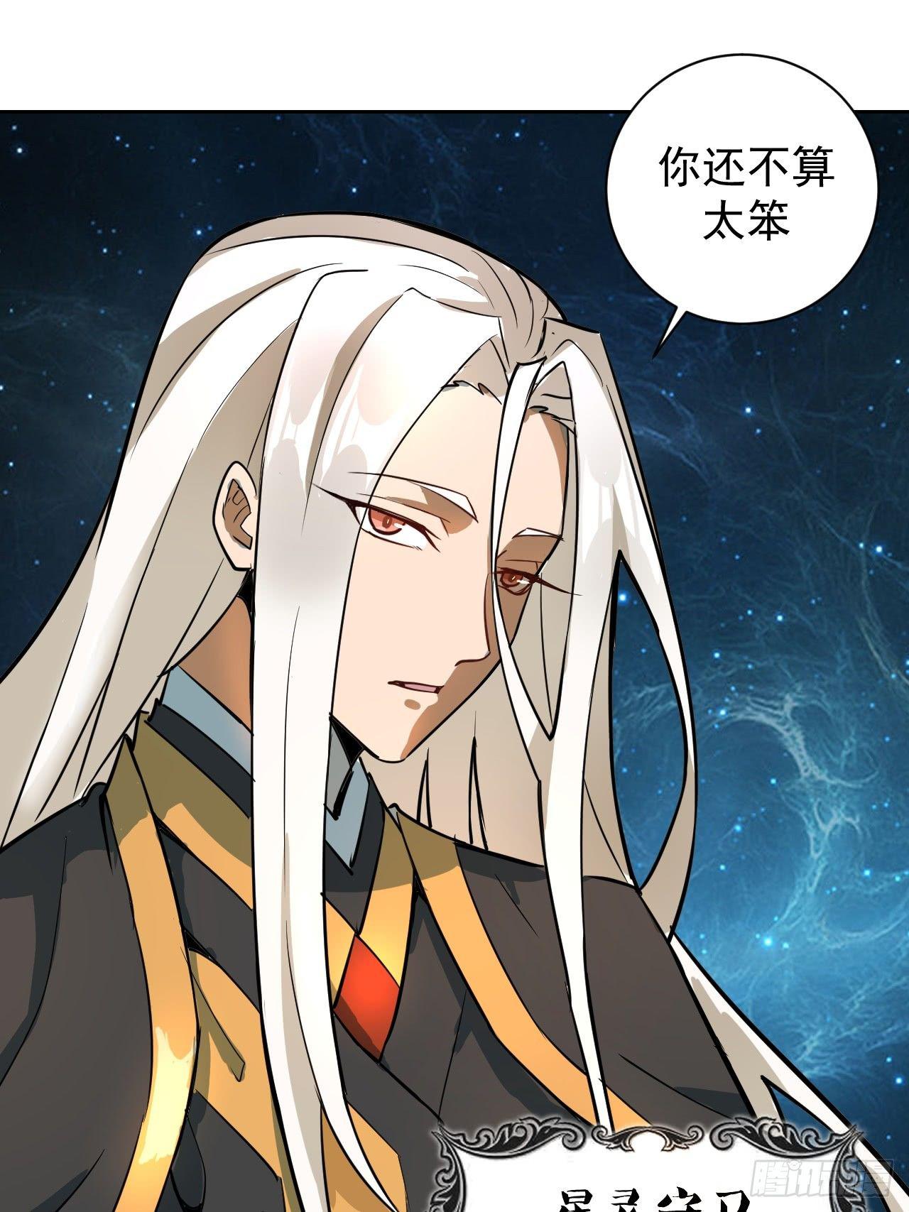 第三话：龙鸣的条件16
