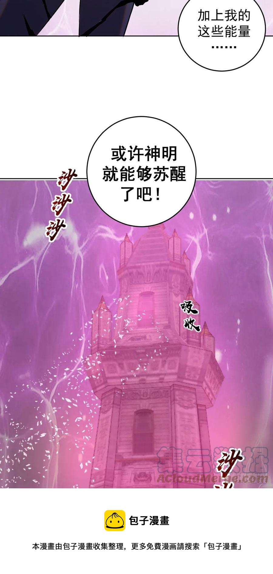 第175话：最后的豪赌32