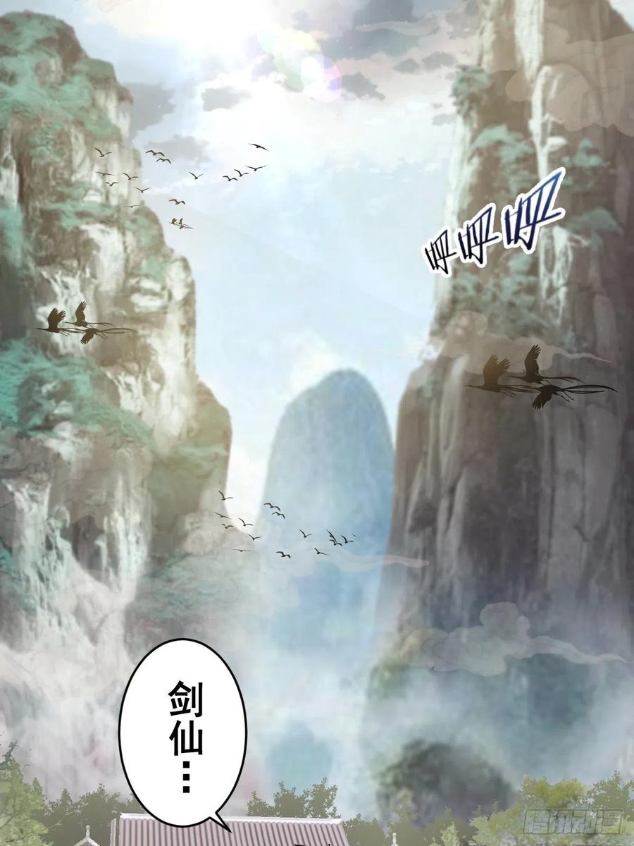 第69话：初入女儿国28