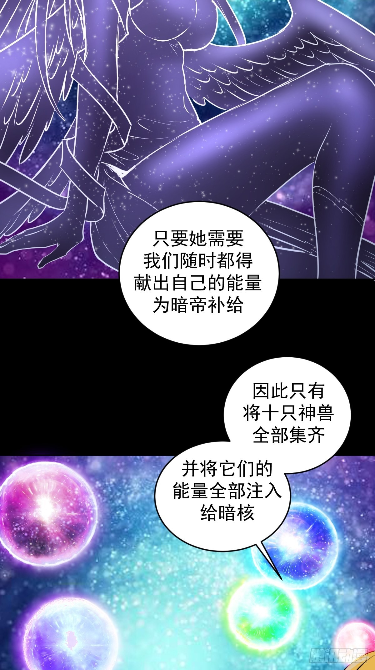 第196话：光与暗的渊源28