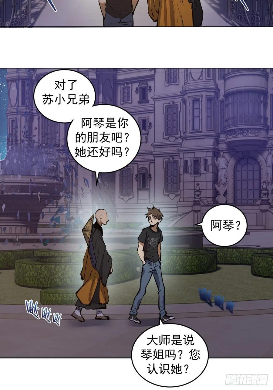 第65话：晋升会议！32