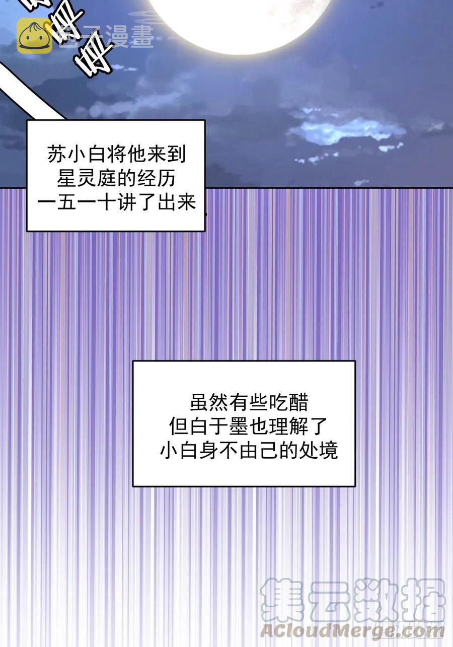第86话：修罗场28