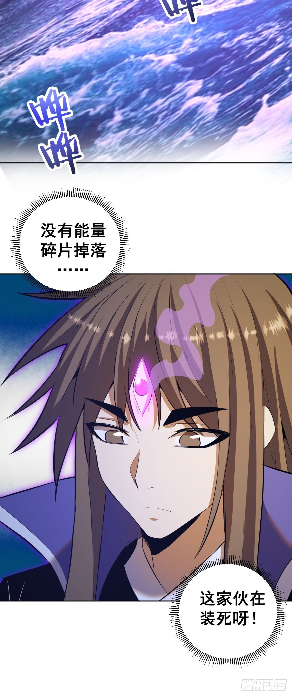 第181话：我预判了你的预判9
