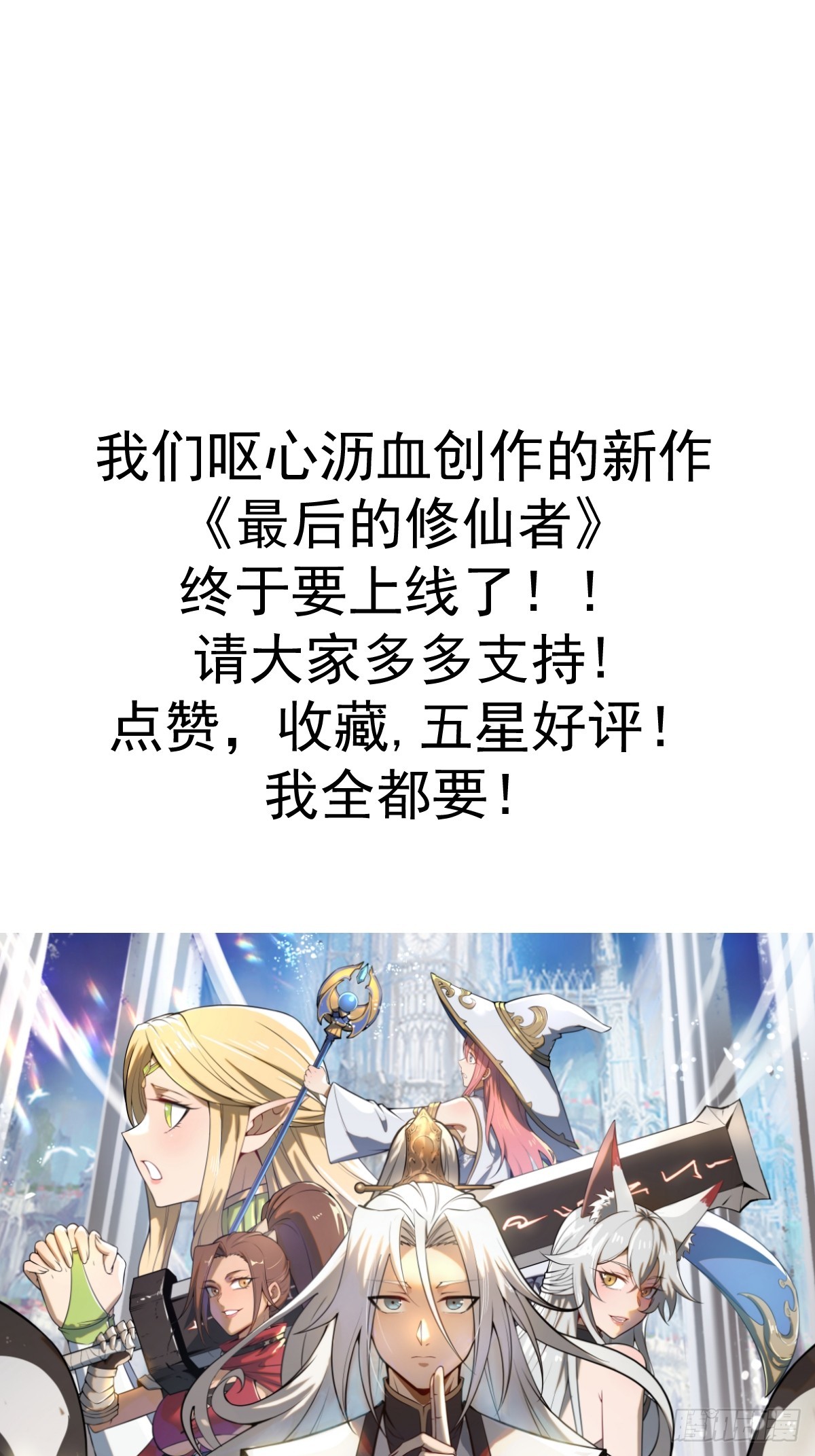 第254话：穆夏出手30