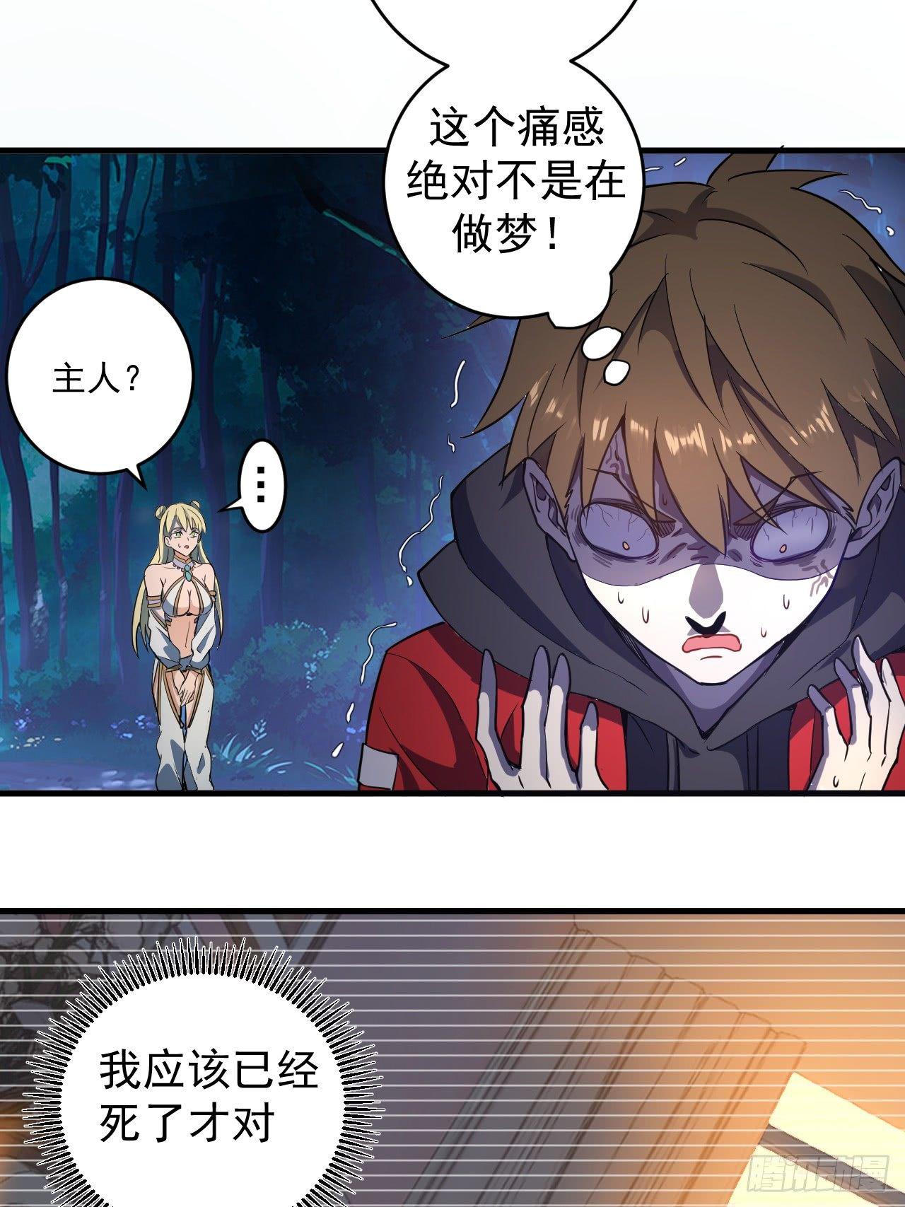 第一话：天选之人29