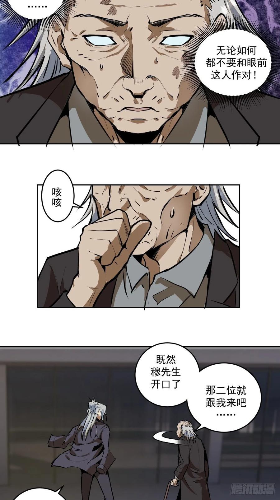 第21话：科学研究院23