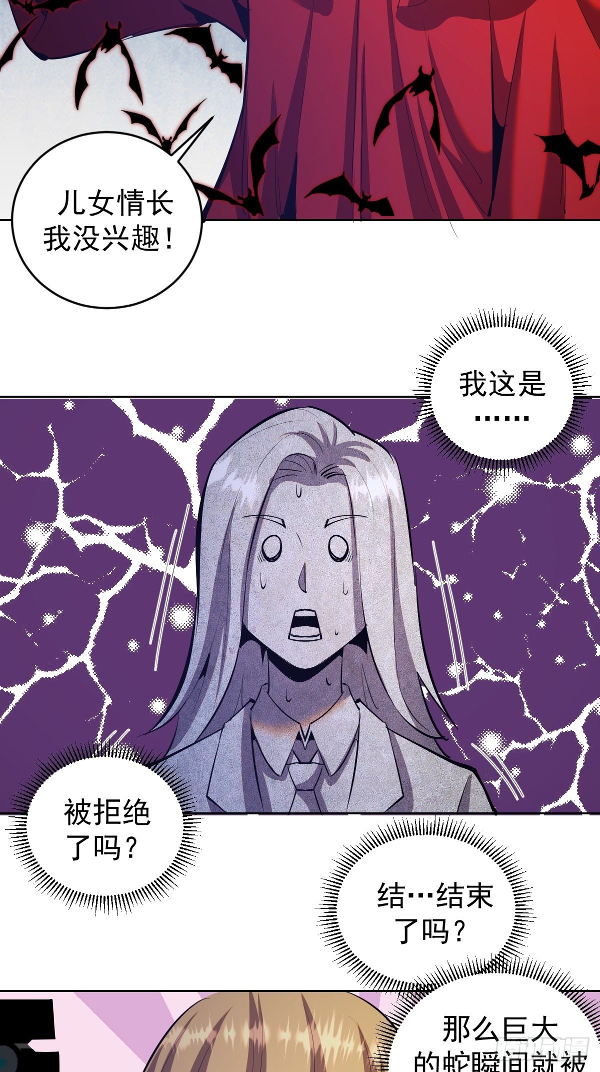 第162话：德古拉的秘密14