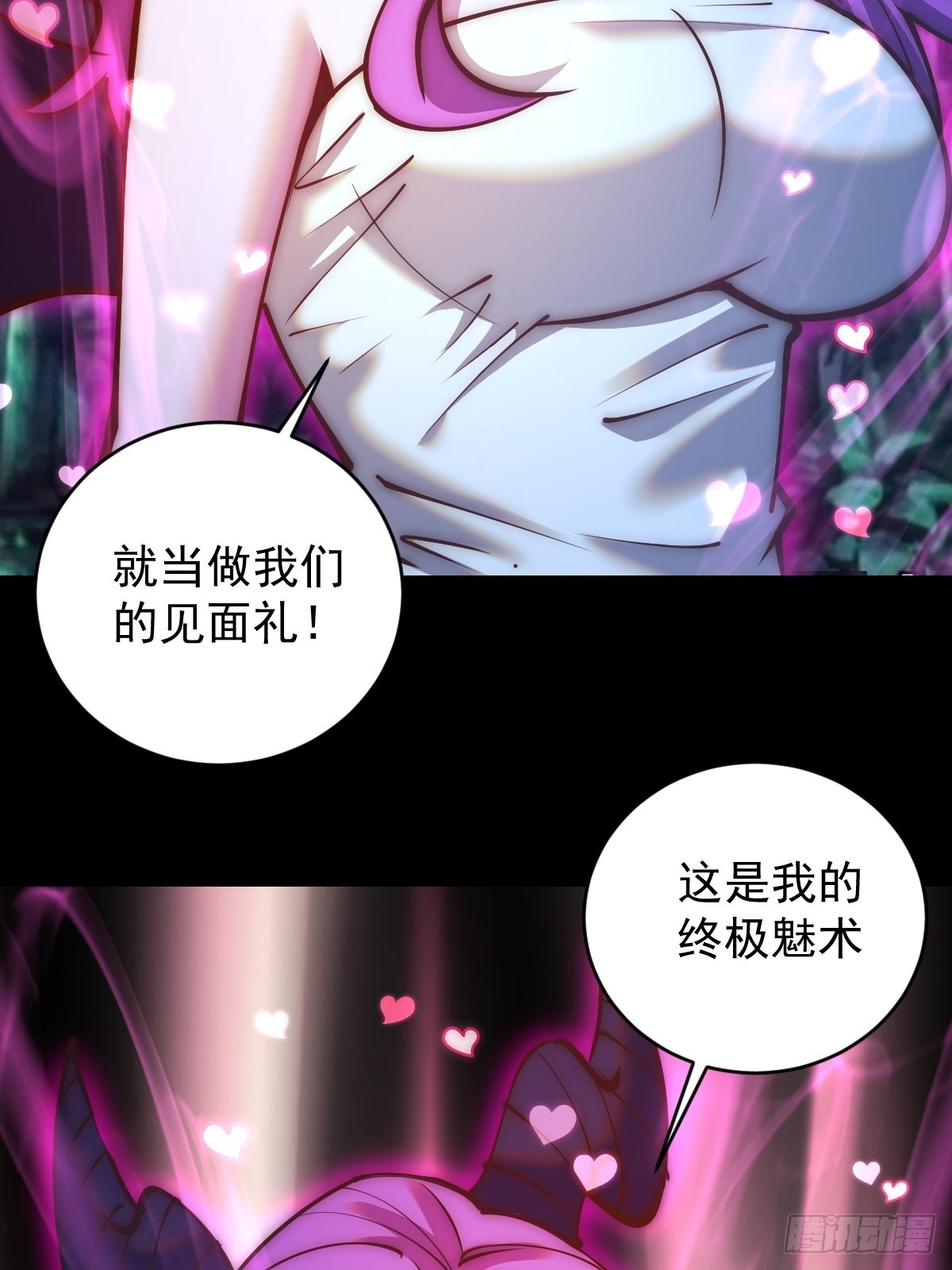 第238话：魅魔派对23