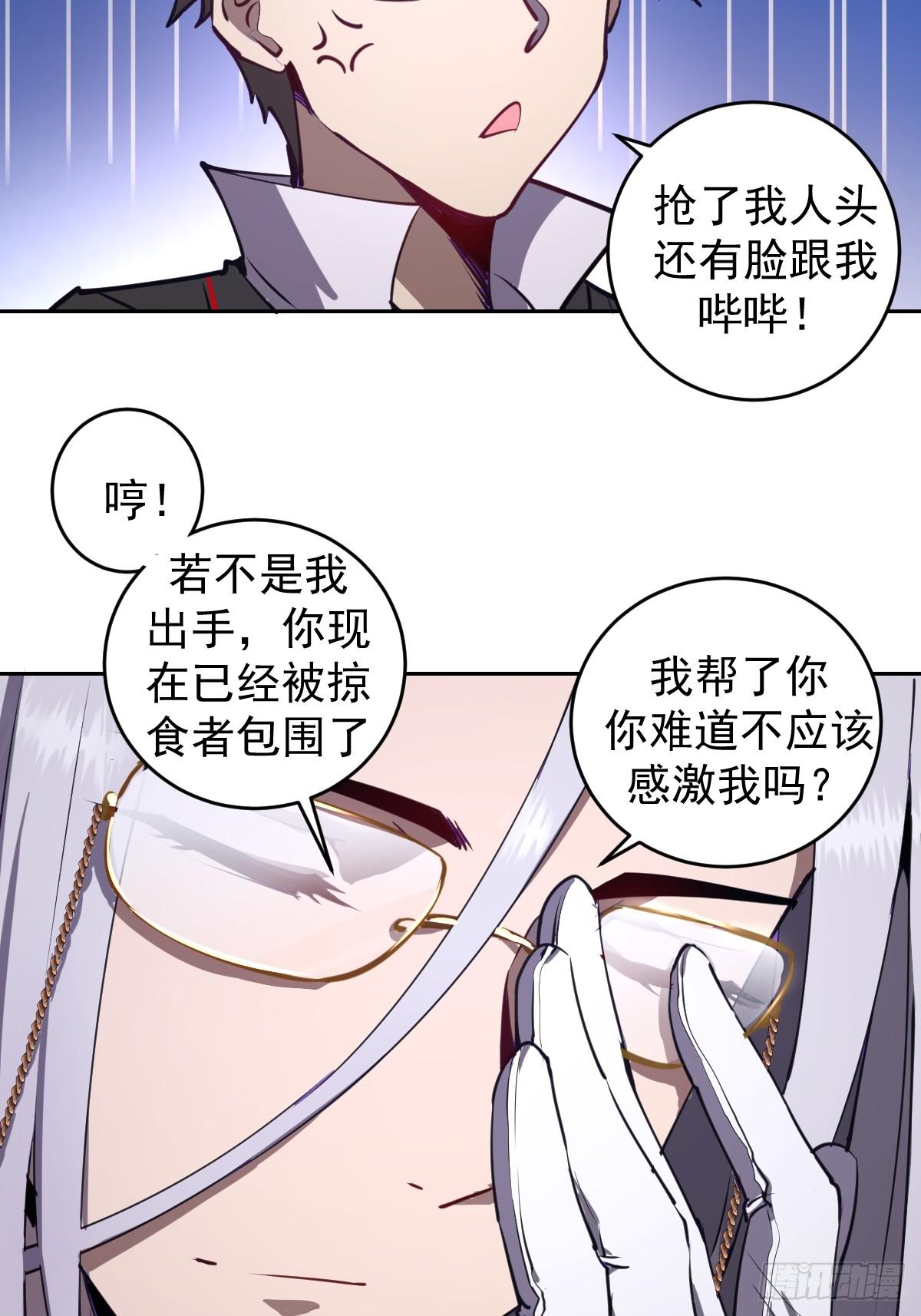 第八话：不速之客47