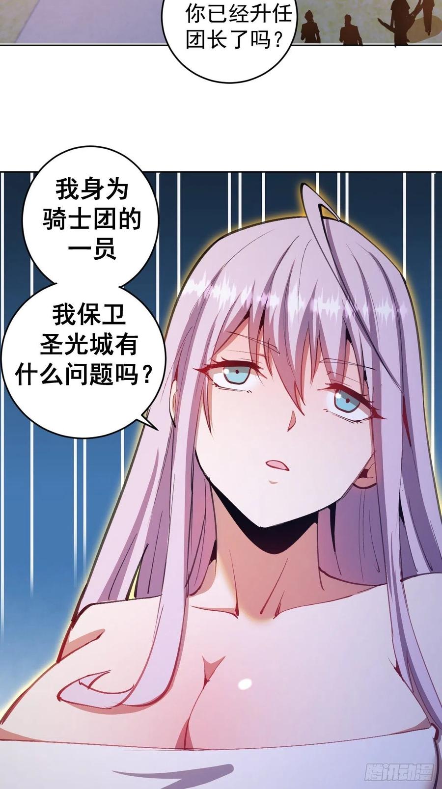 第129话：丽莎女王8