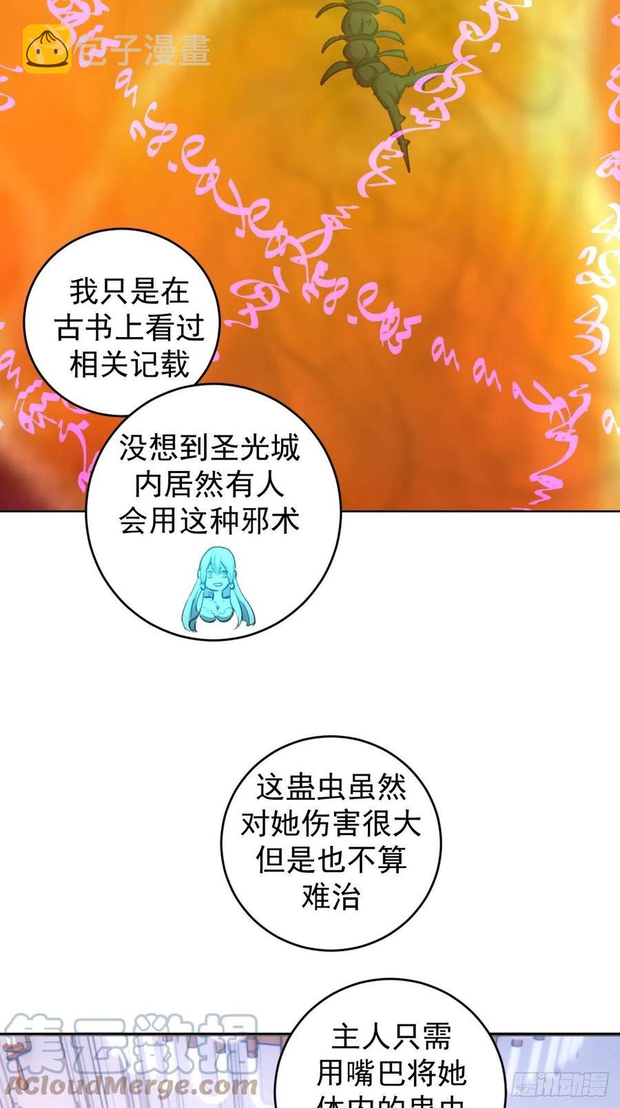 第131话：医治丽莎30