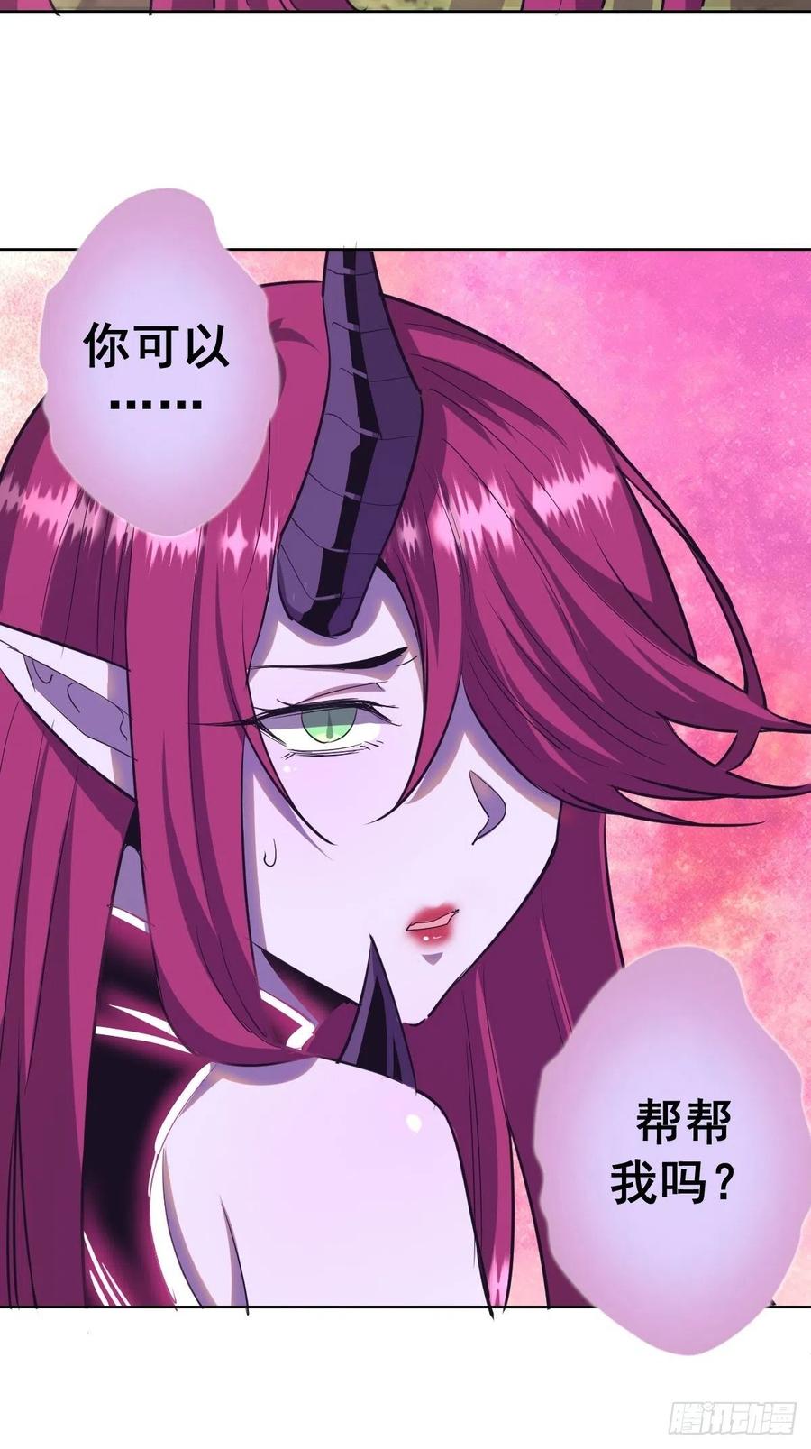 第47话：巴斯的野心6