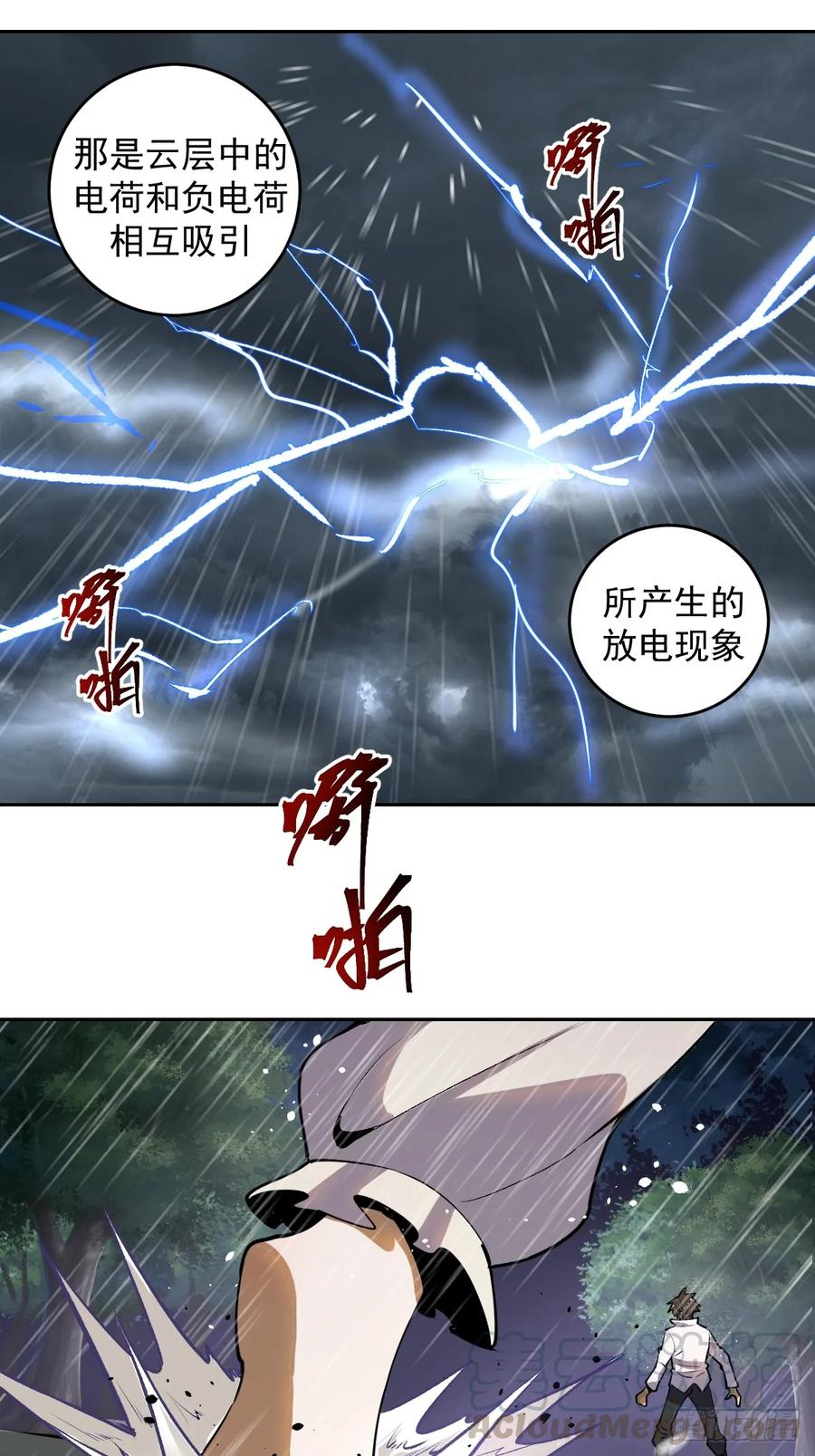 第10话：天雷滚滚52