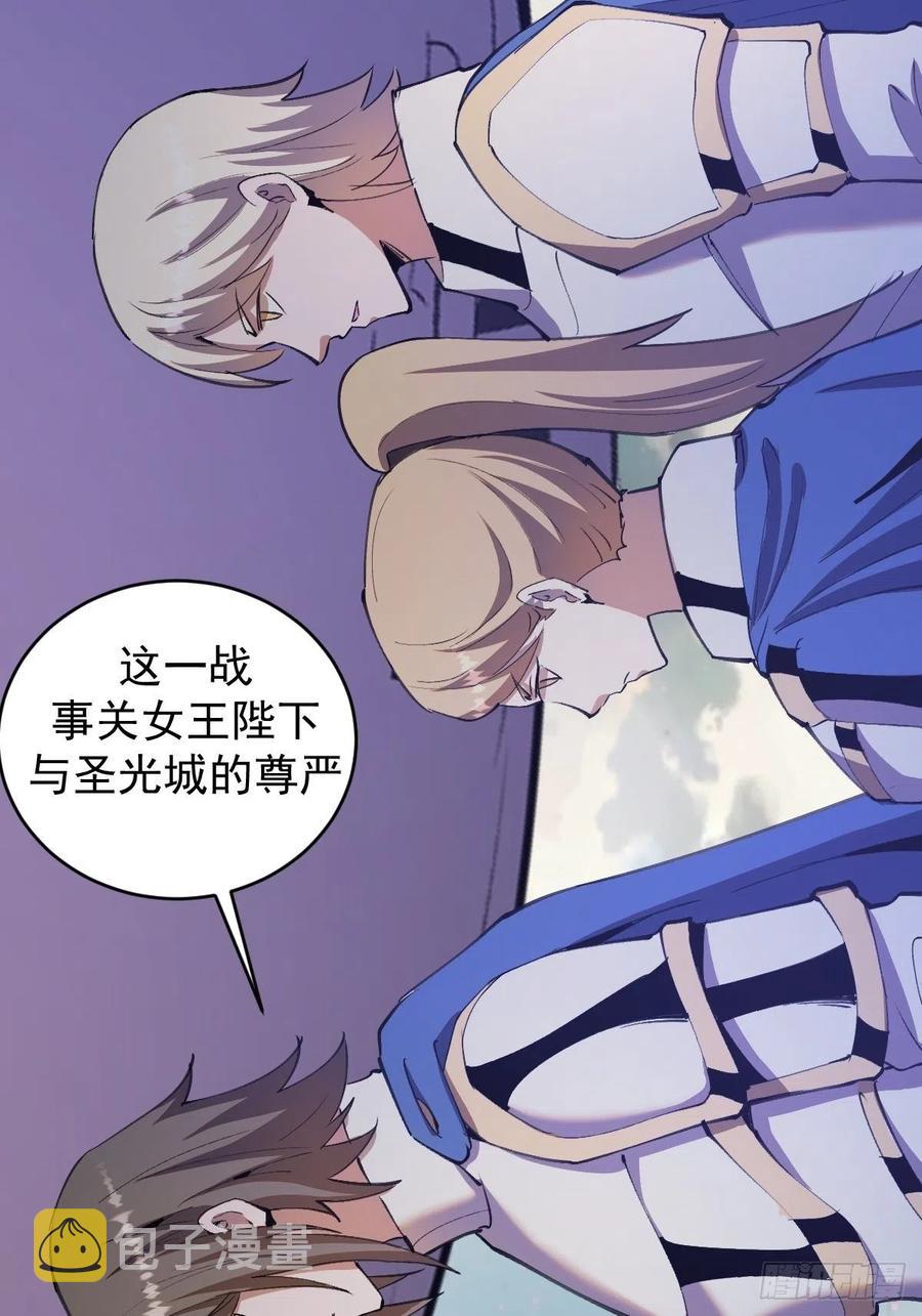第145话：全军出击9