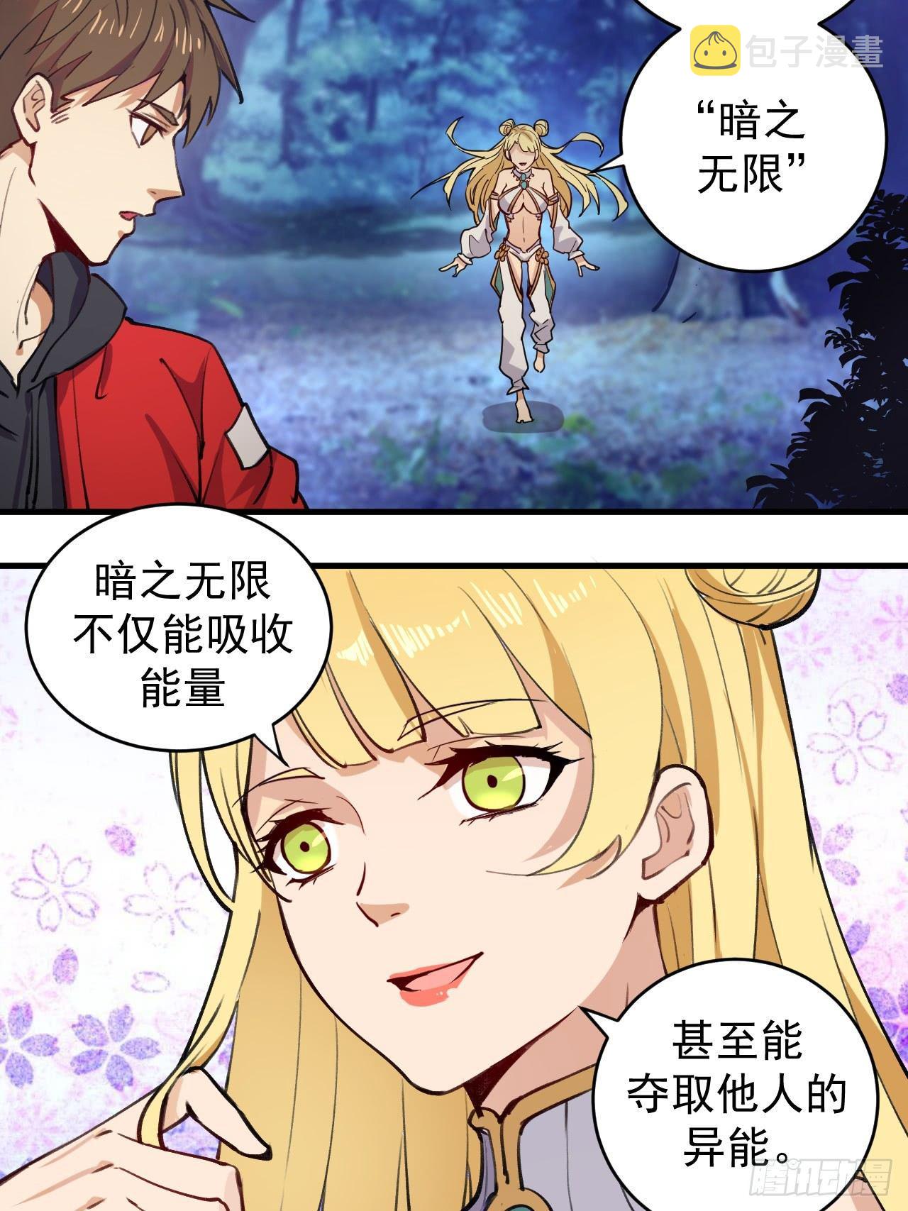 第一话：天选之人78