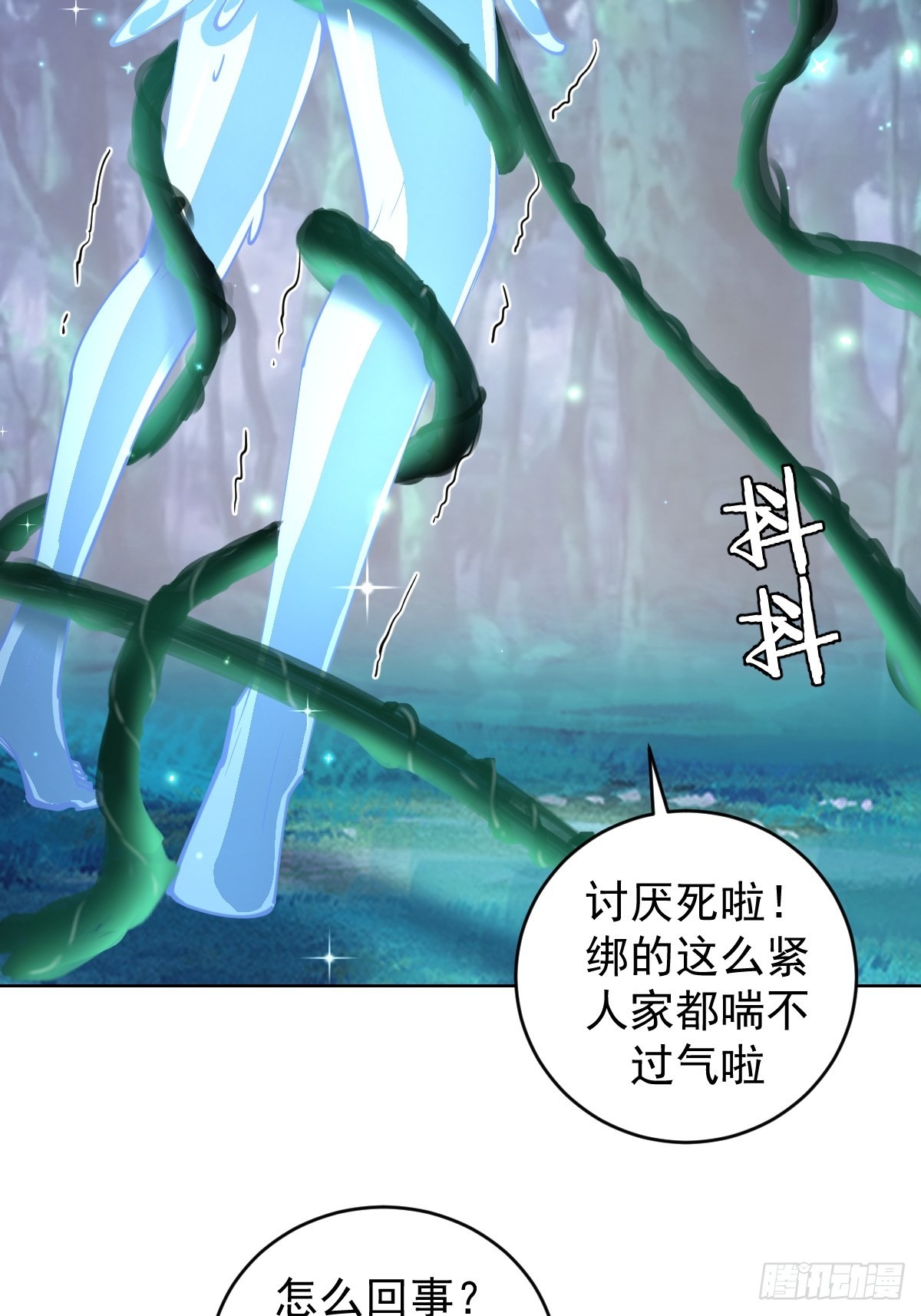 第211话：艾艾的实力36
