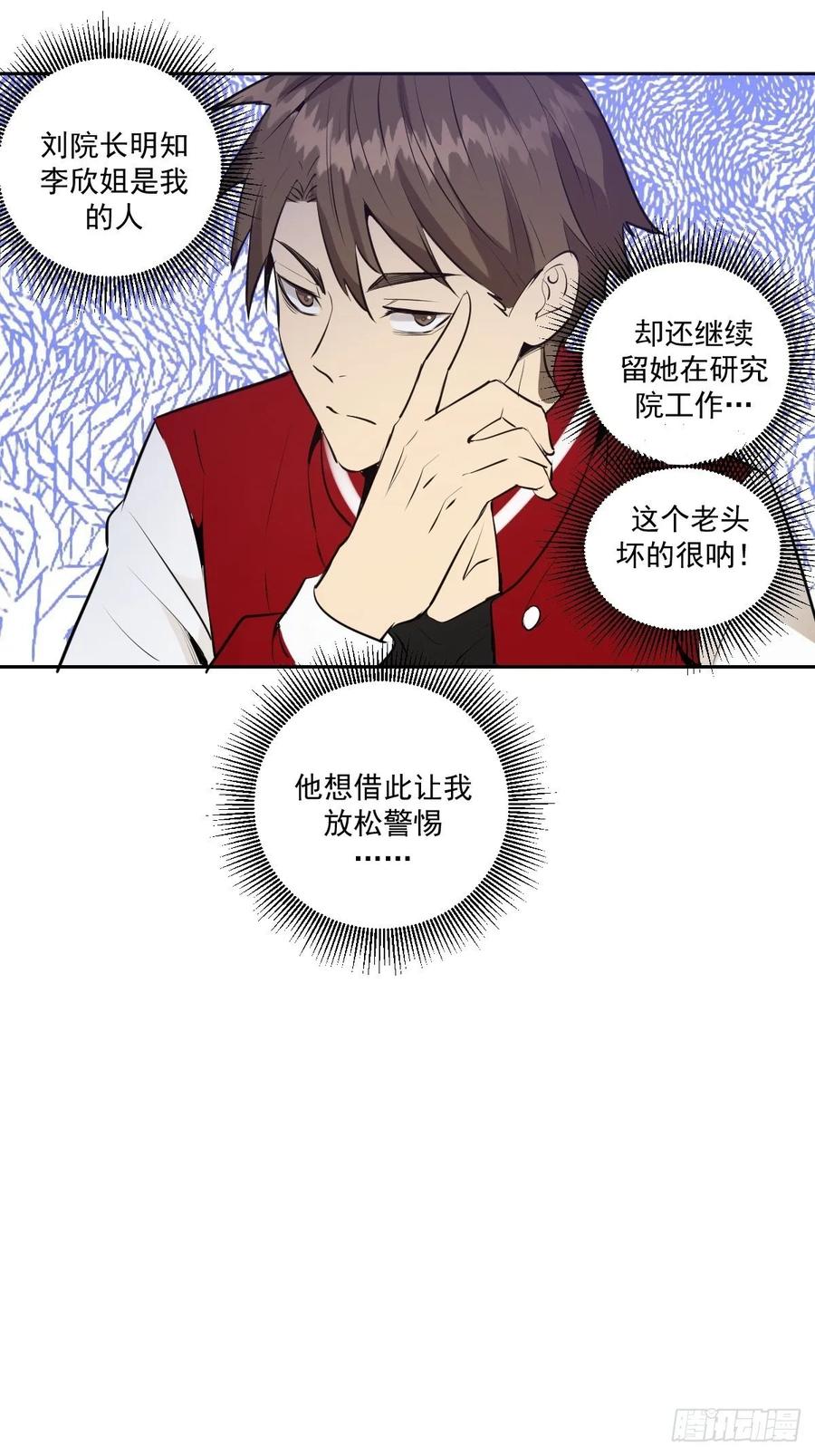 第25话：比赛开始！16
