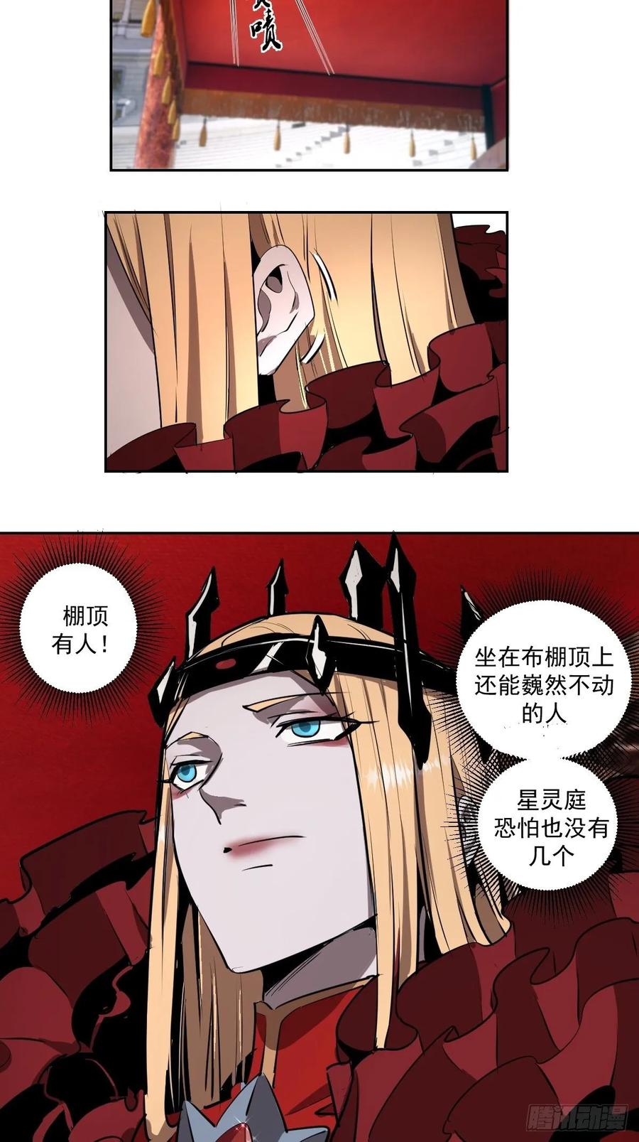第24话：S级星灵守卫8