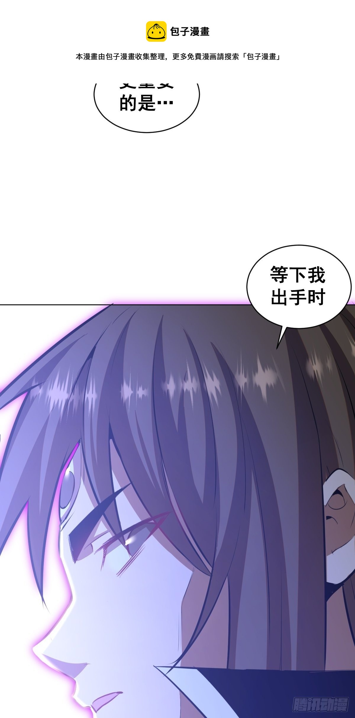 第180话：瞪谁谁怀孕8