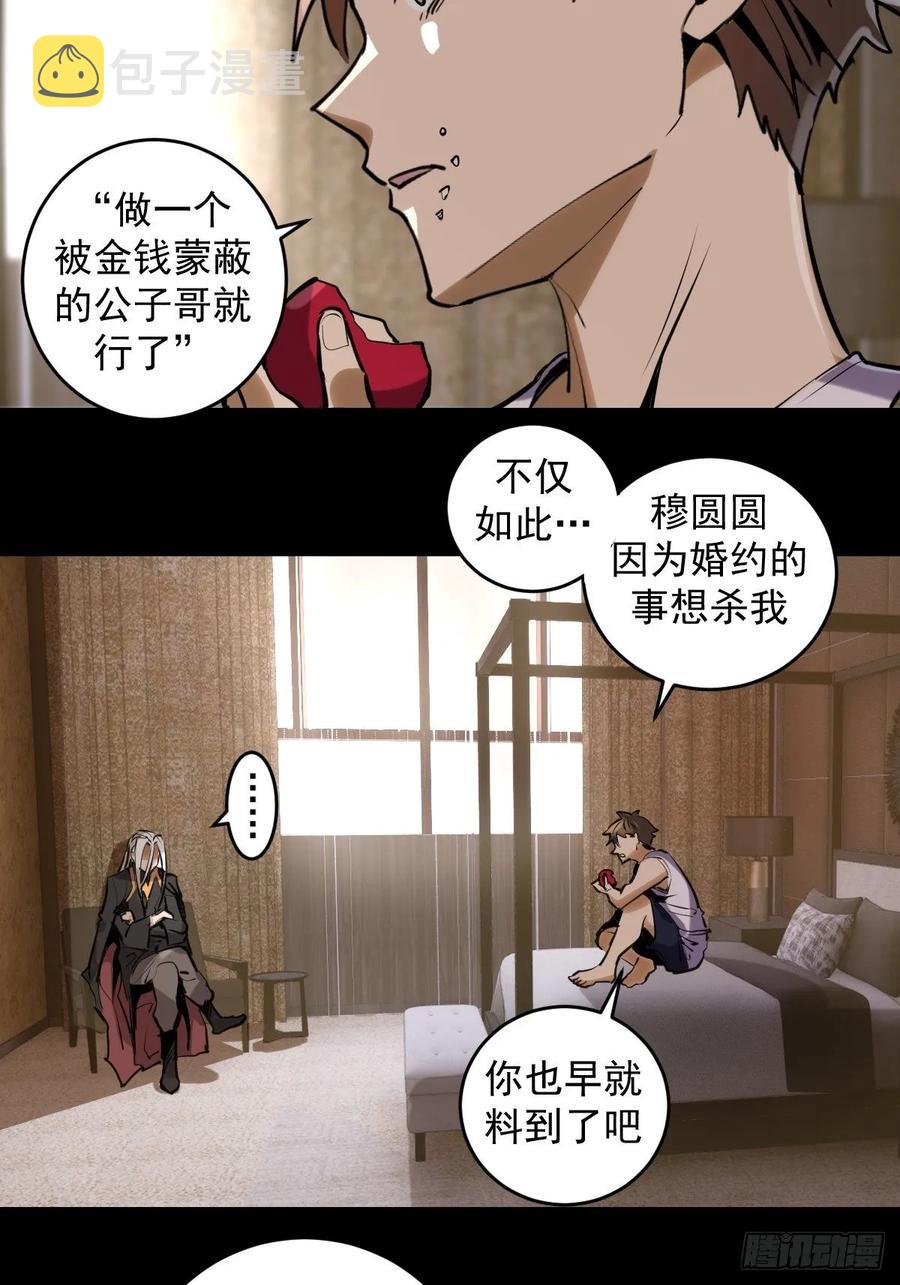 第14话：武器大师5