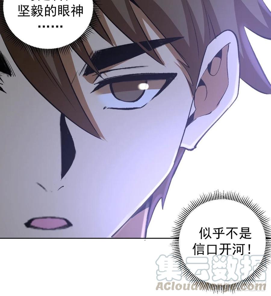 第112话：琴姐的顾虑6