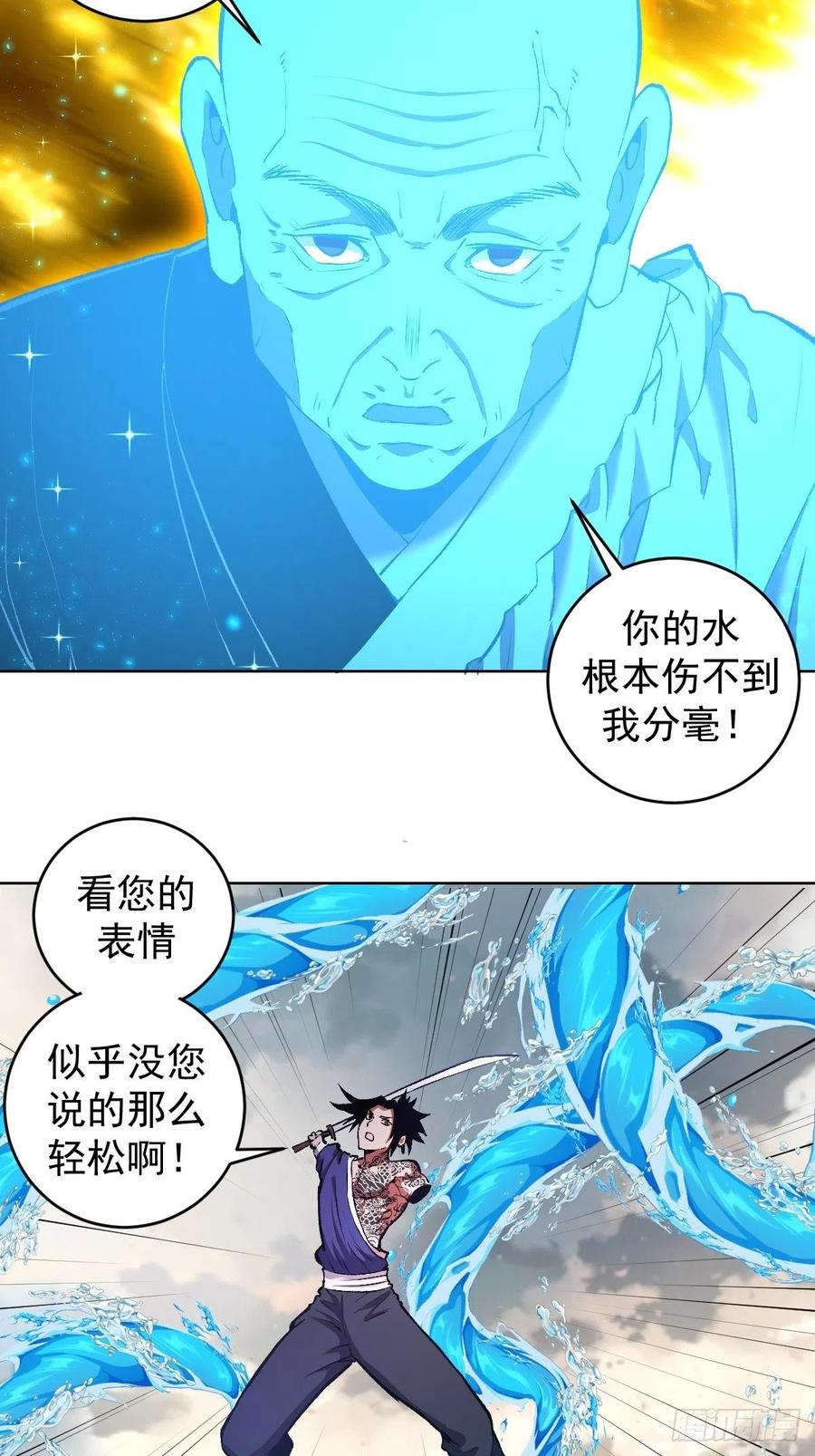 第113话：妖刀3