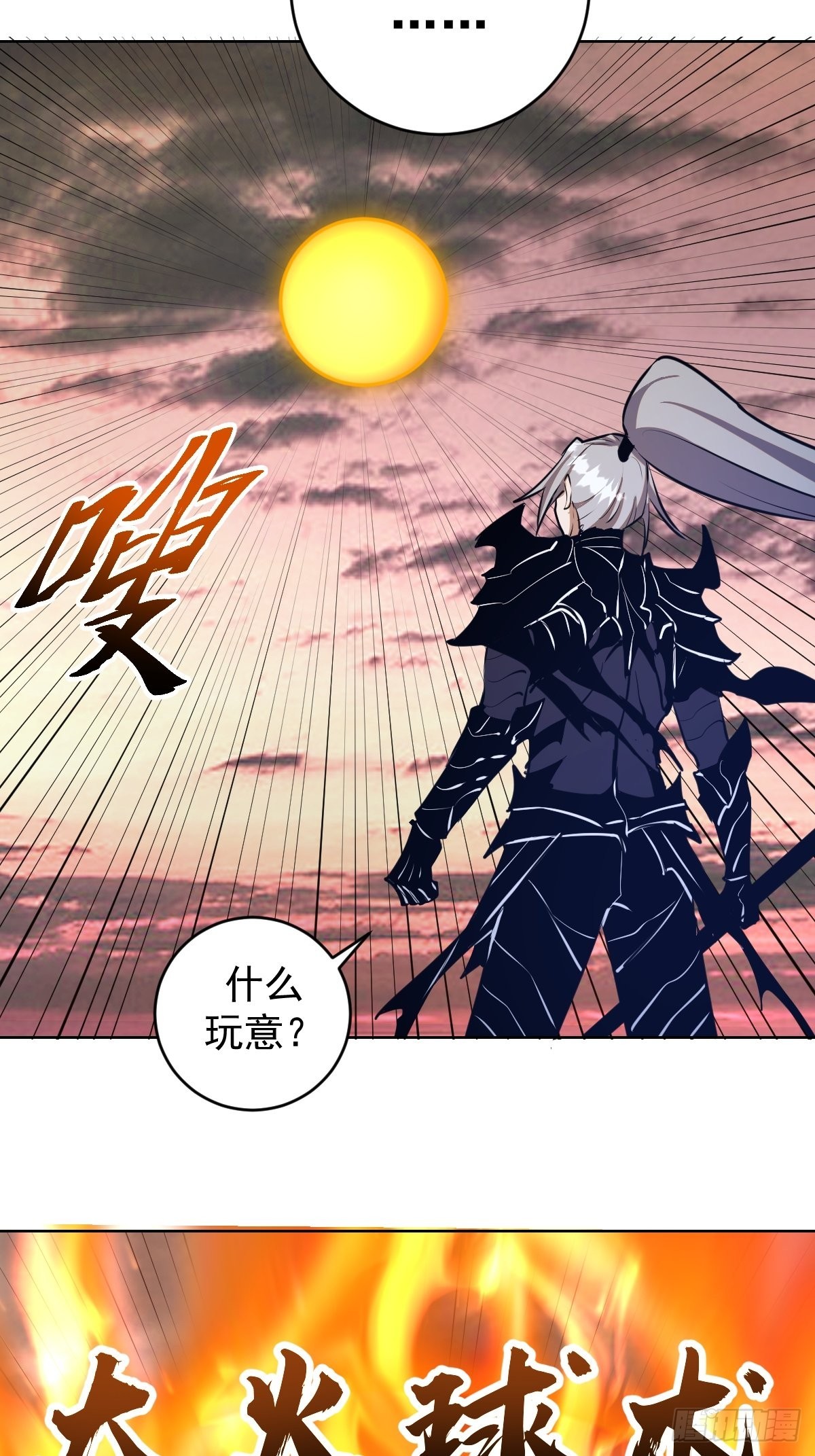 第198话：强大的敌人22