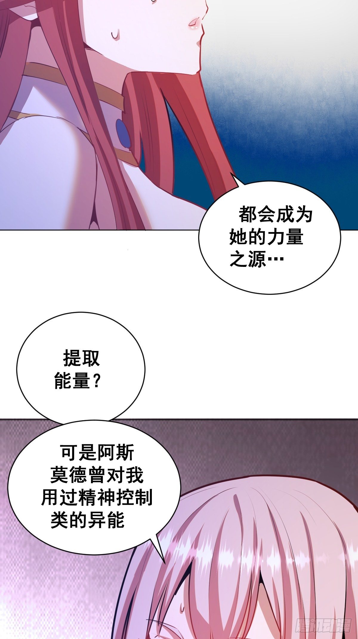 第168话：阿斯莫德15