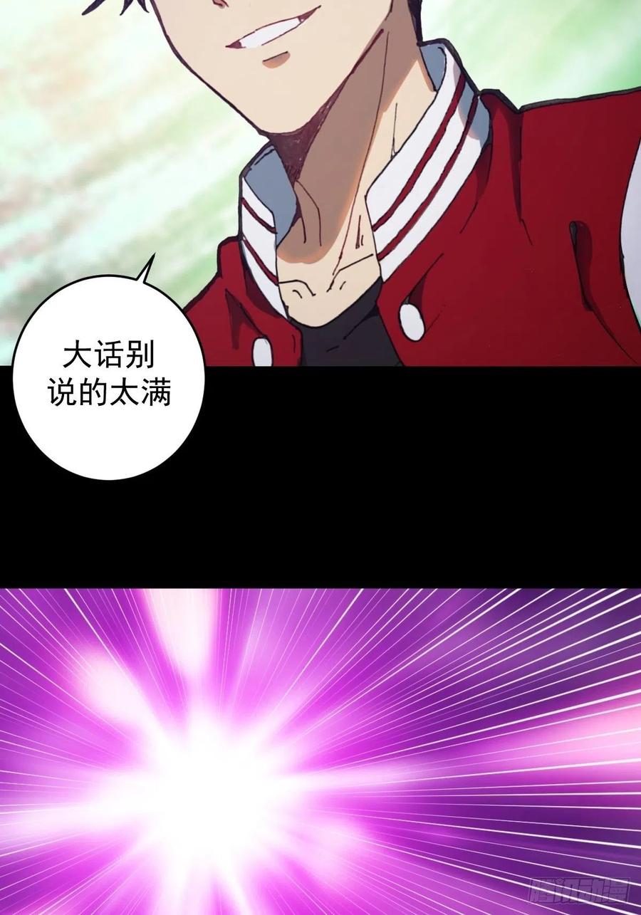 第57话：精神力14