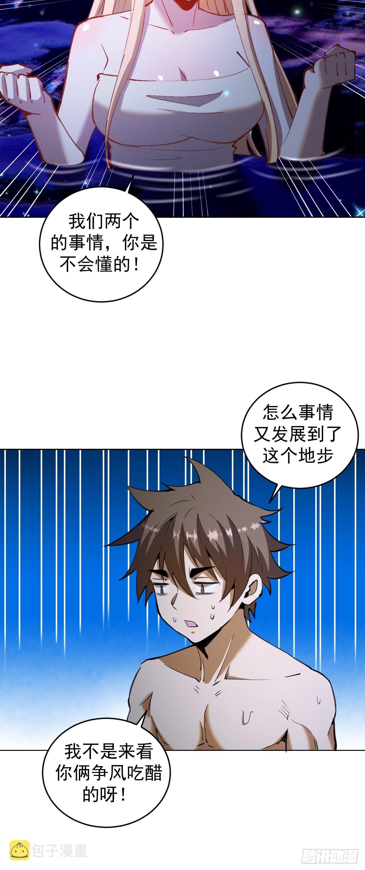 第202话：招魂幡9