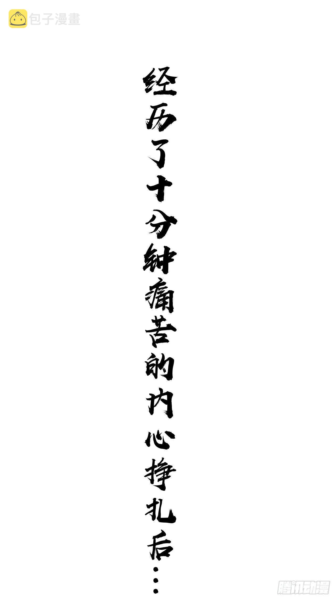 第三话：龙鸣的条件44