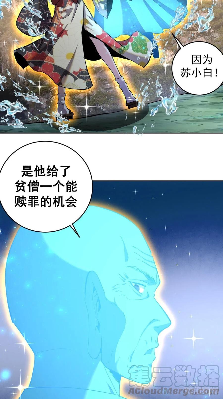 第112话：琴姐的顾虑24