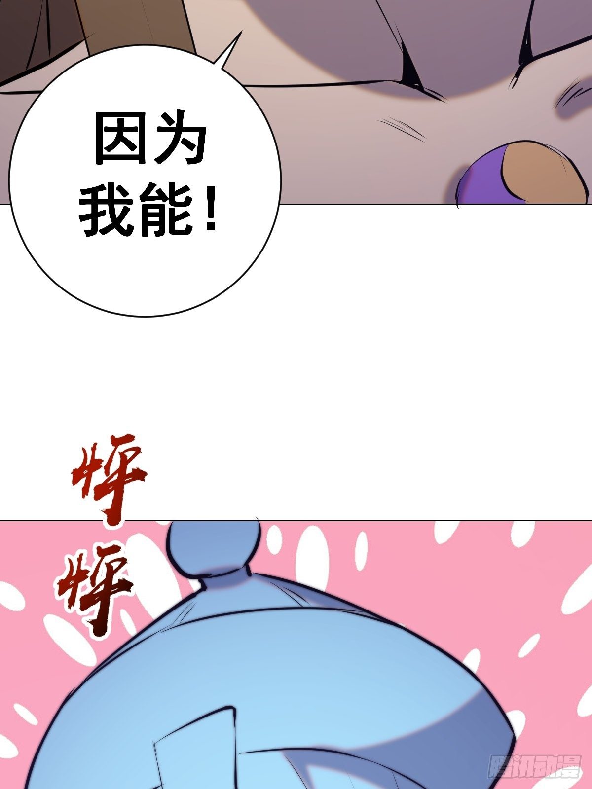 第182话：因为我能29