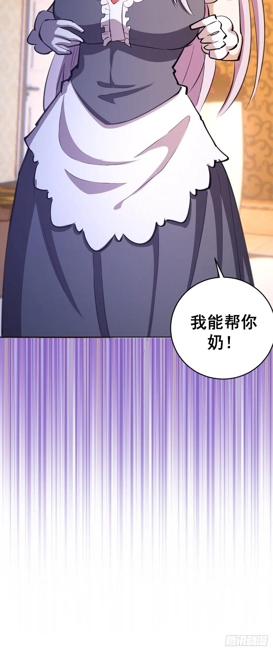 第130话：丽莎的痛33