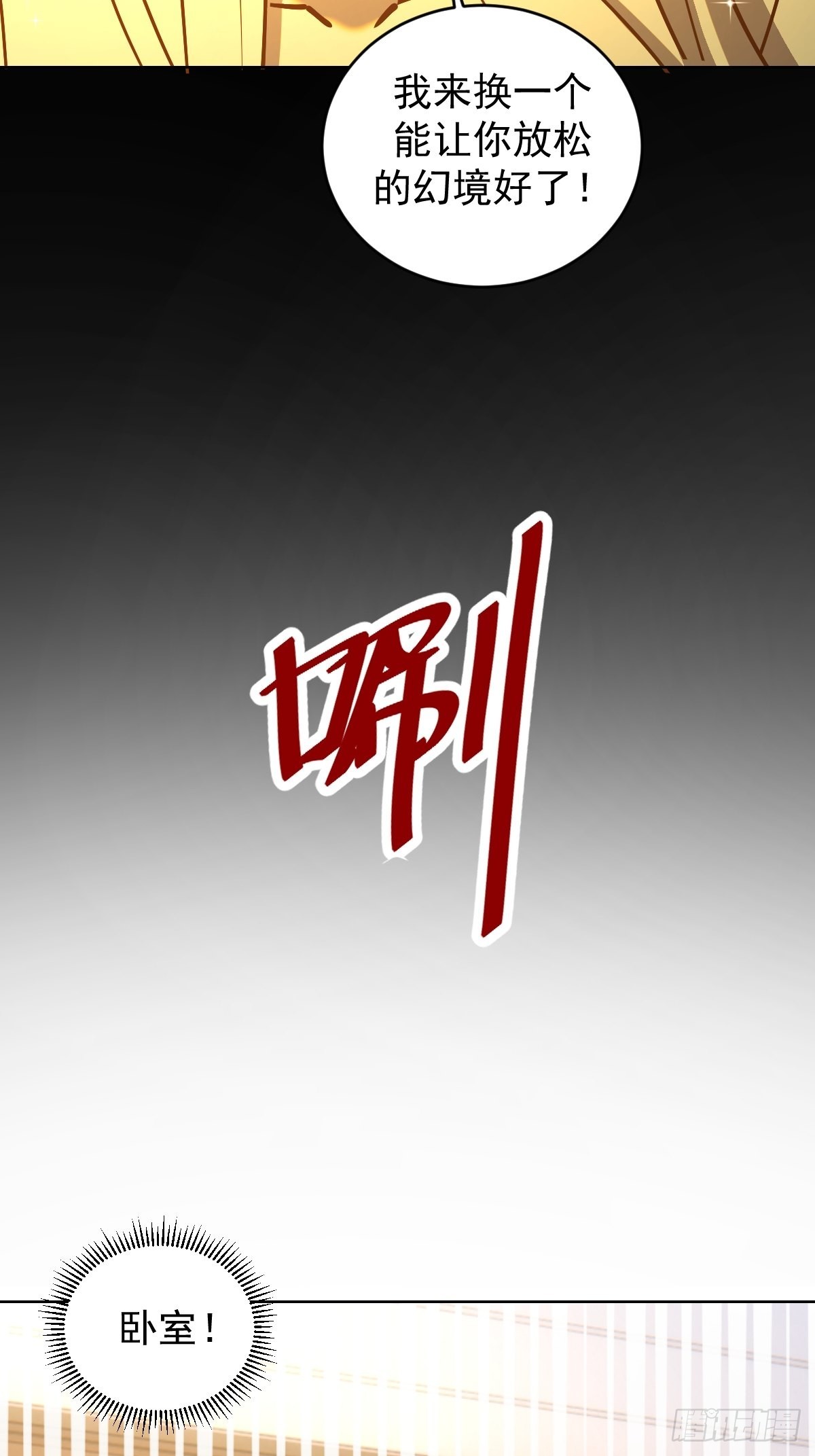 第222话：幻境22