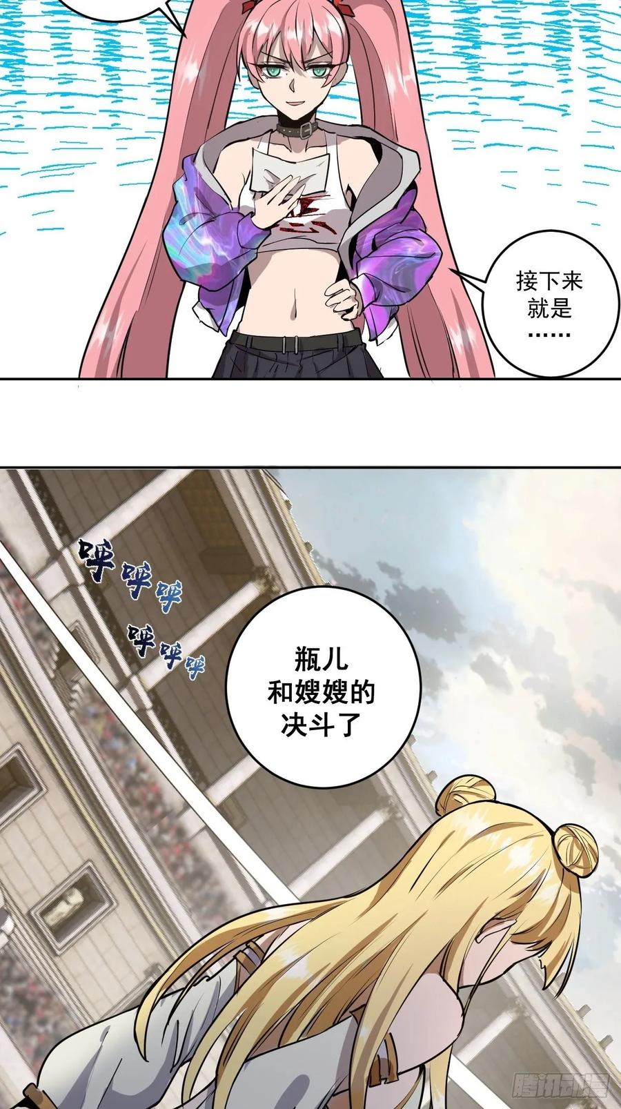 第26话：传统英豪31