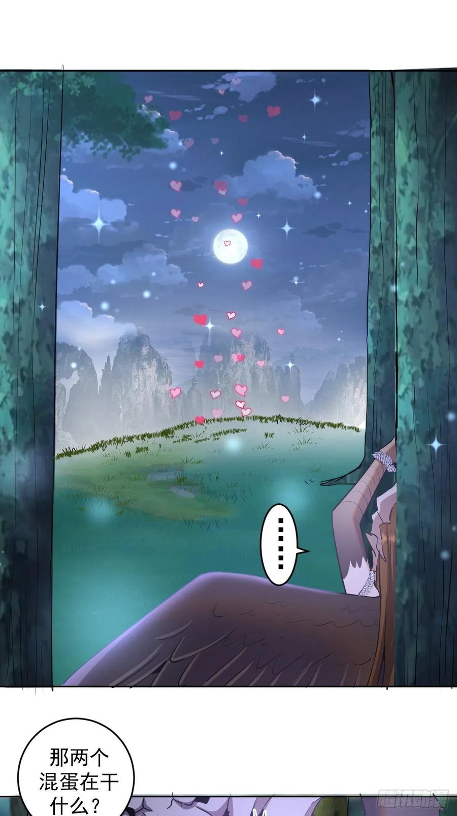 第80话：外宿13