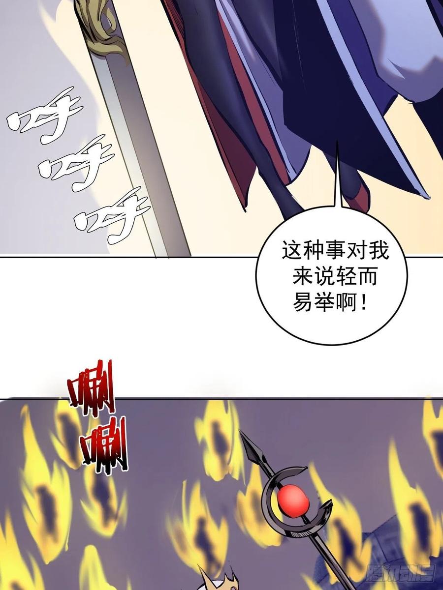第158话：惊慌失措的凯撒35