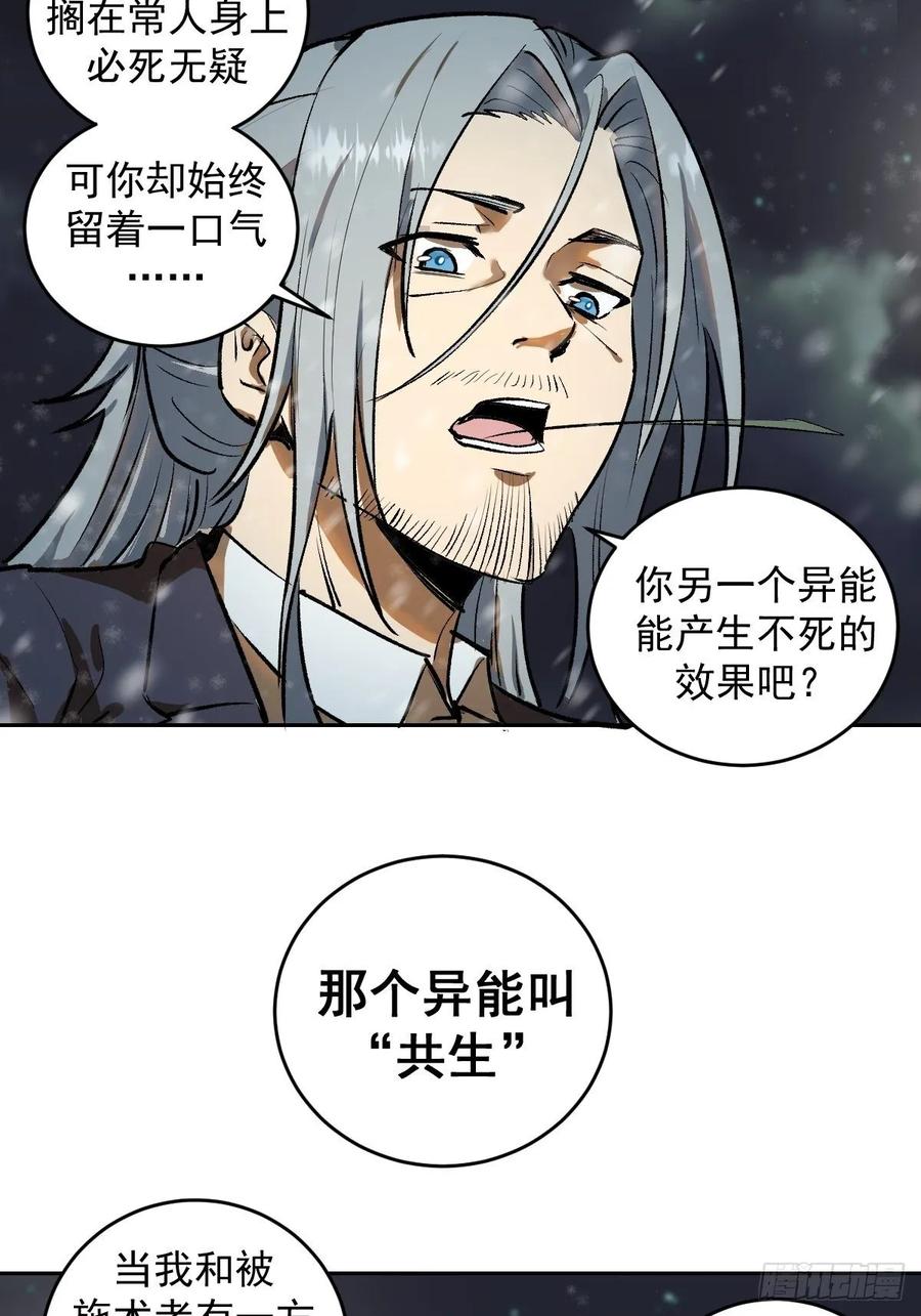 第20话：穆夏的礼物22