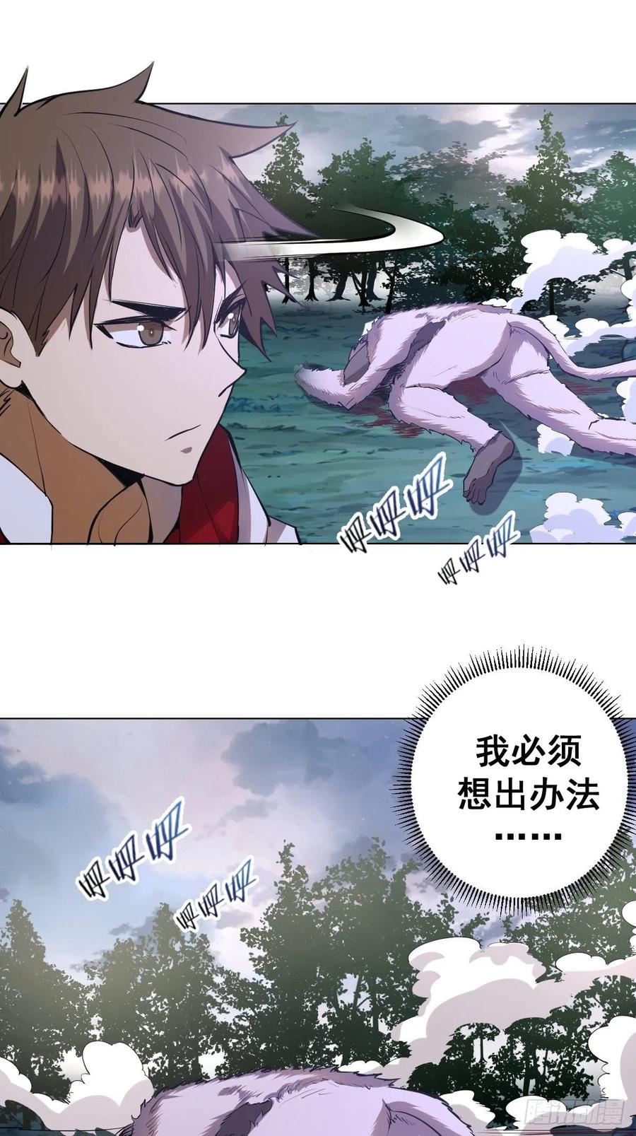 第54话：恶灵对恶灵6