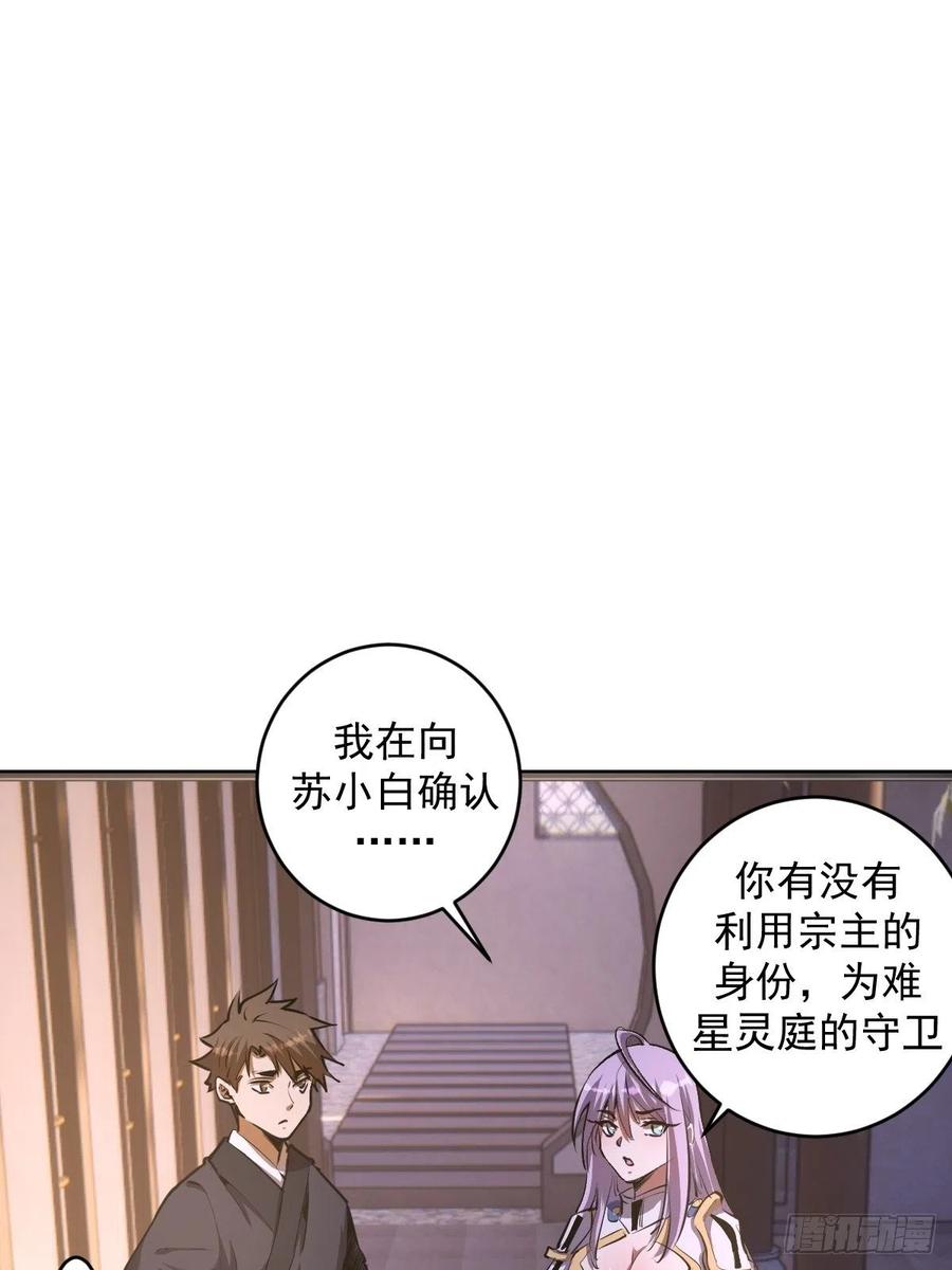 第83话：罪魁祸首！1