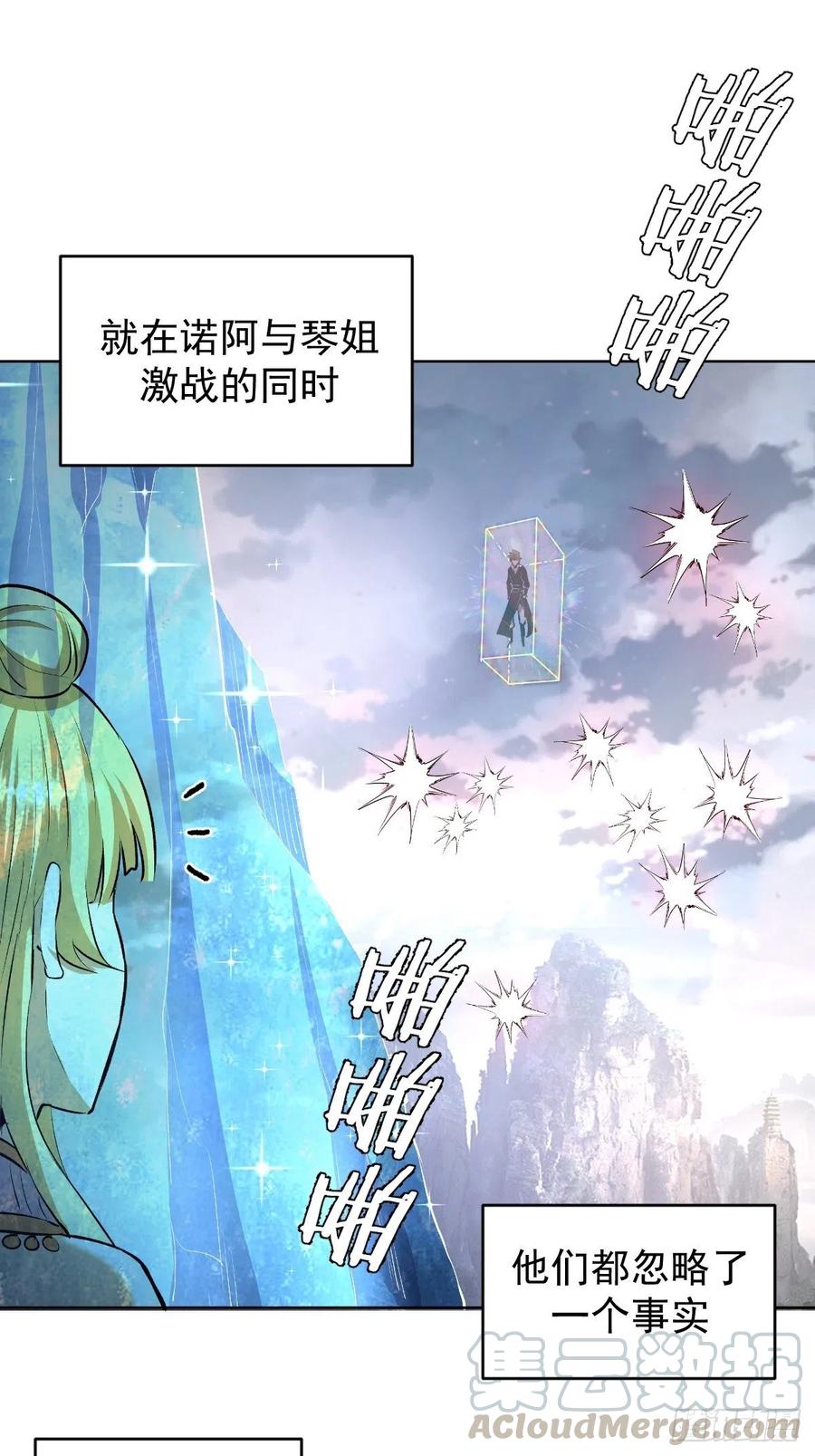 第117话：妖刀VS诺阿28