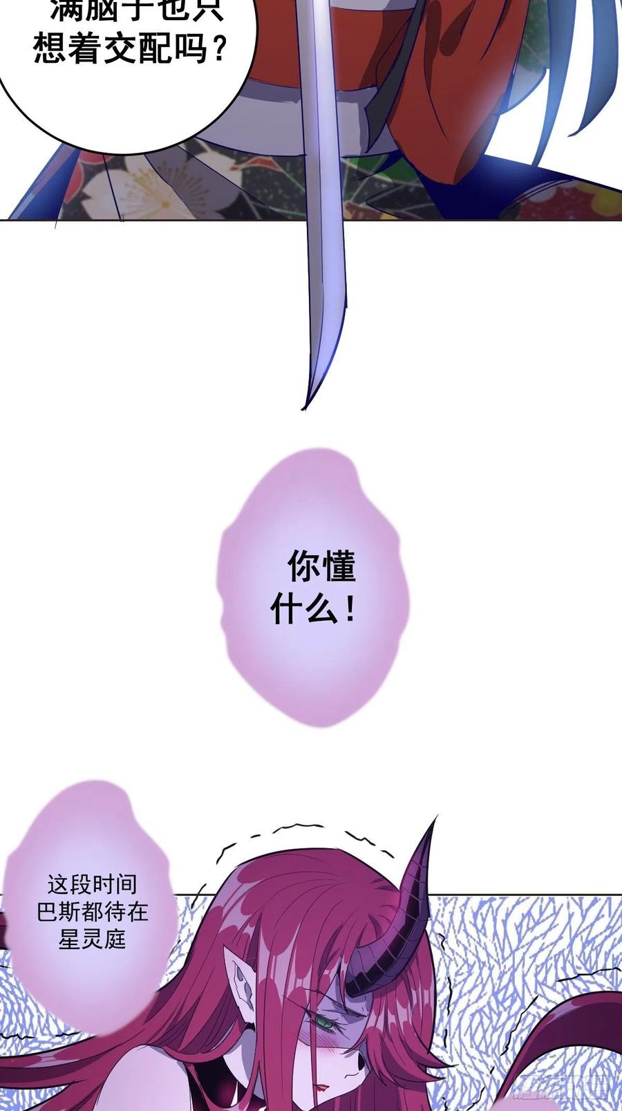 第43话：情丝刃9