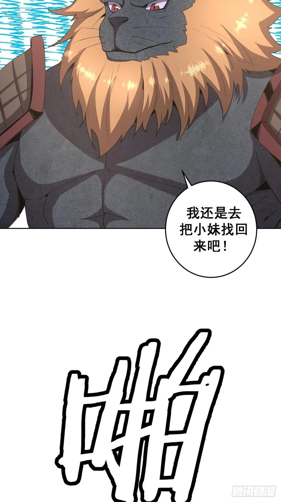 第85话：煽动！13
