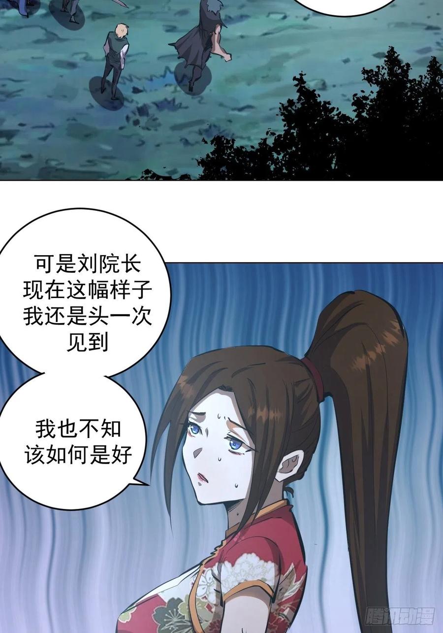 第62话：进击的刘院长！9