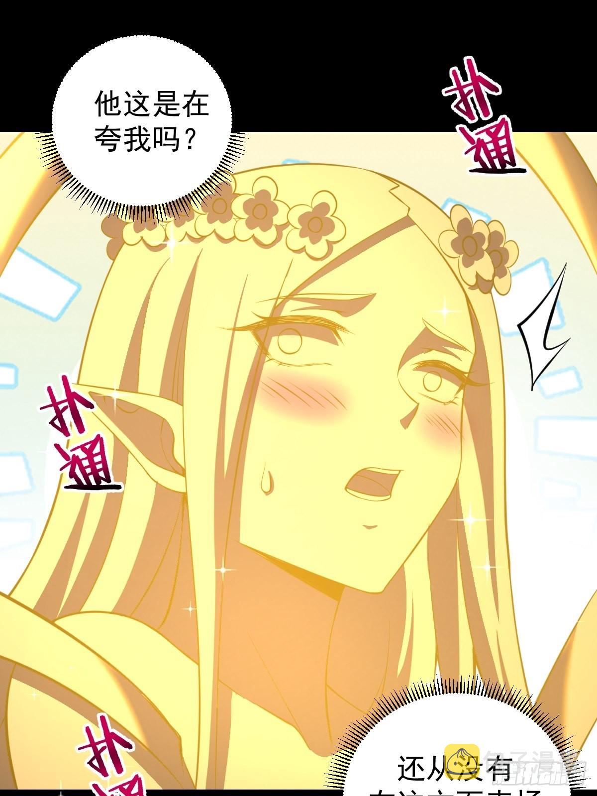 第223话：圣光大帝的条件32