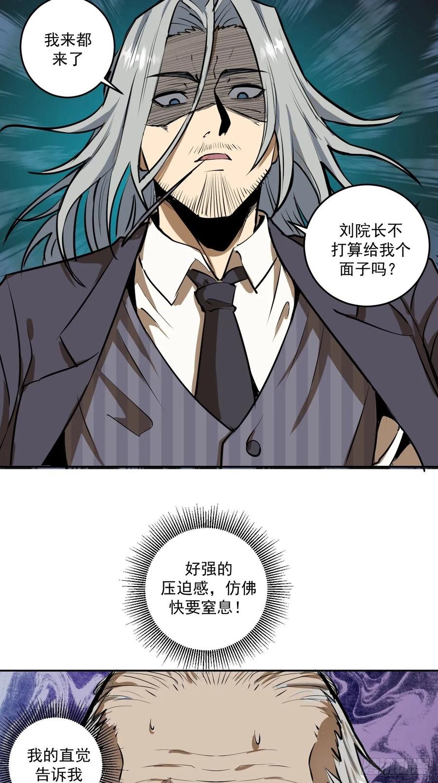 第21话：科学研究院22