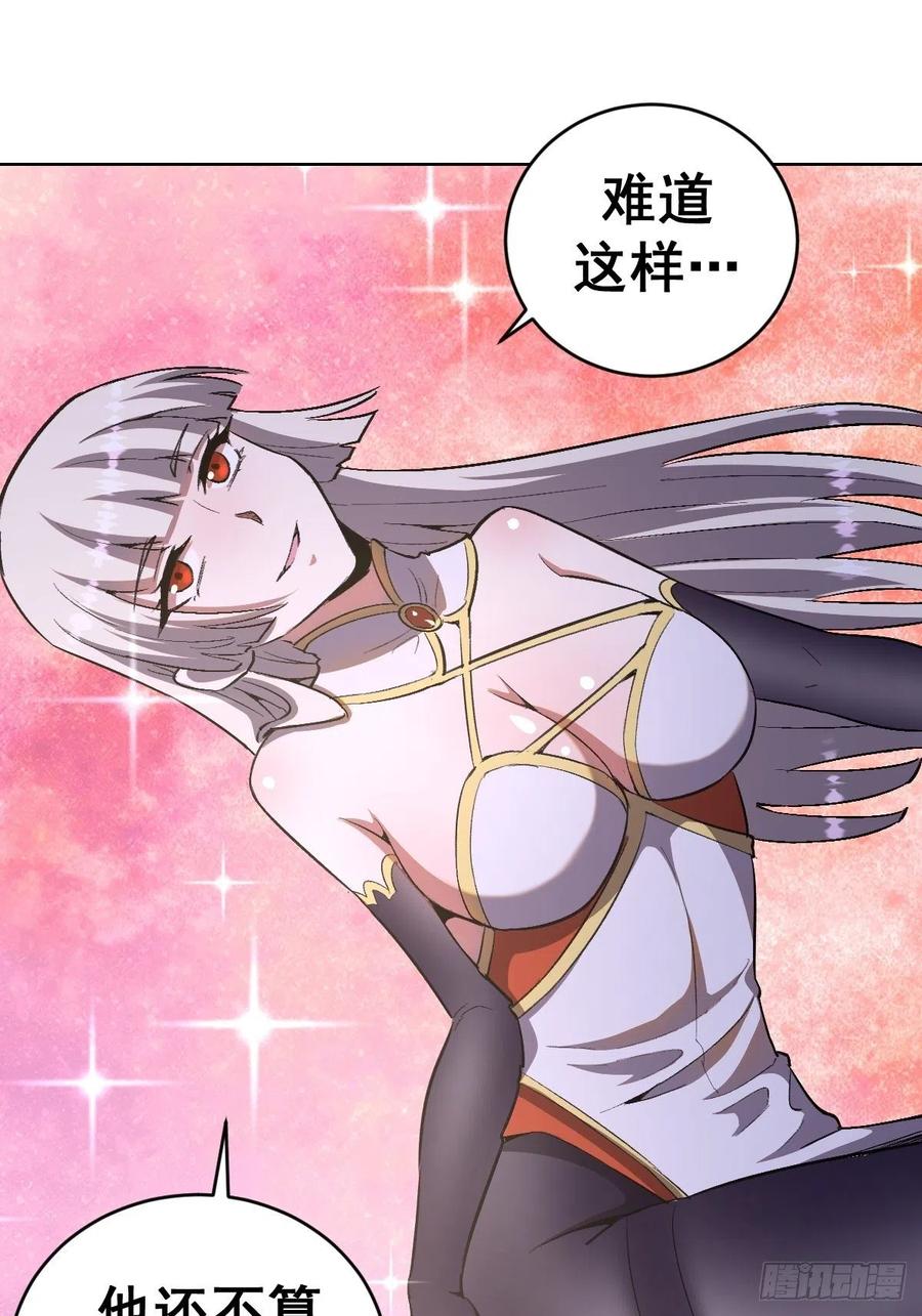 第84话：统一战线13