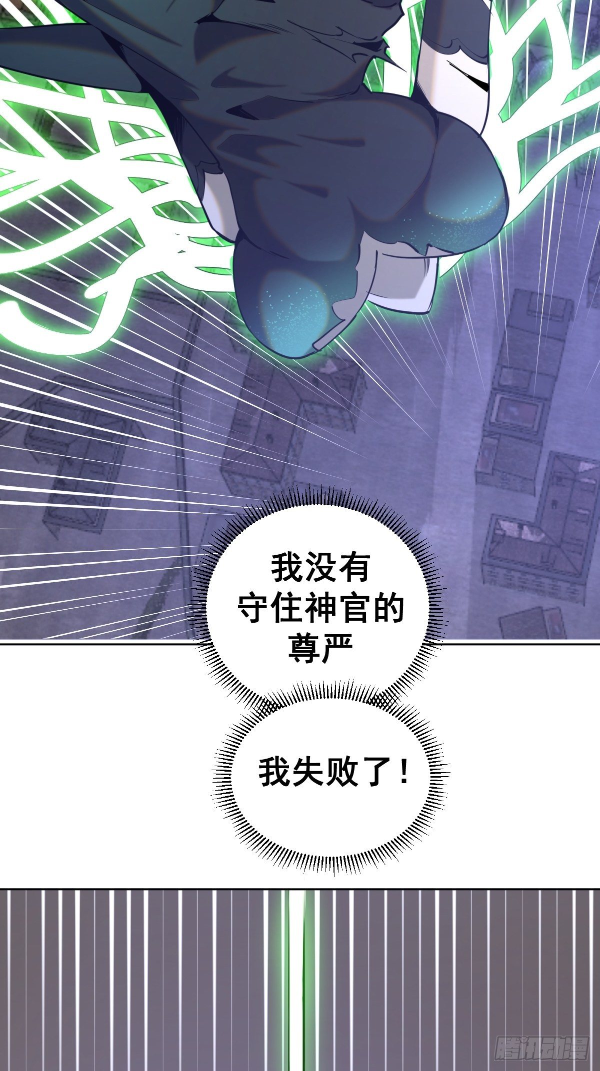 第166话：献身5