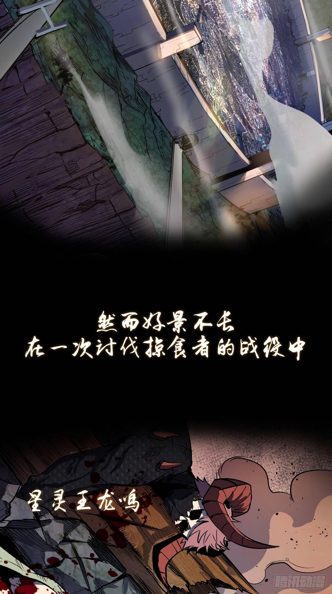 第一话：天选之人8